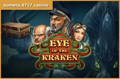 Eye of the Kraken