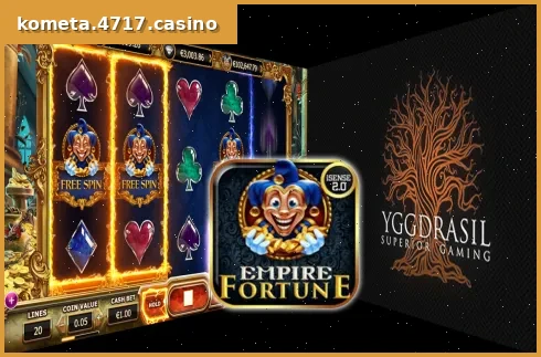 Empire Fortune